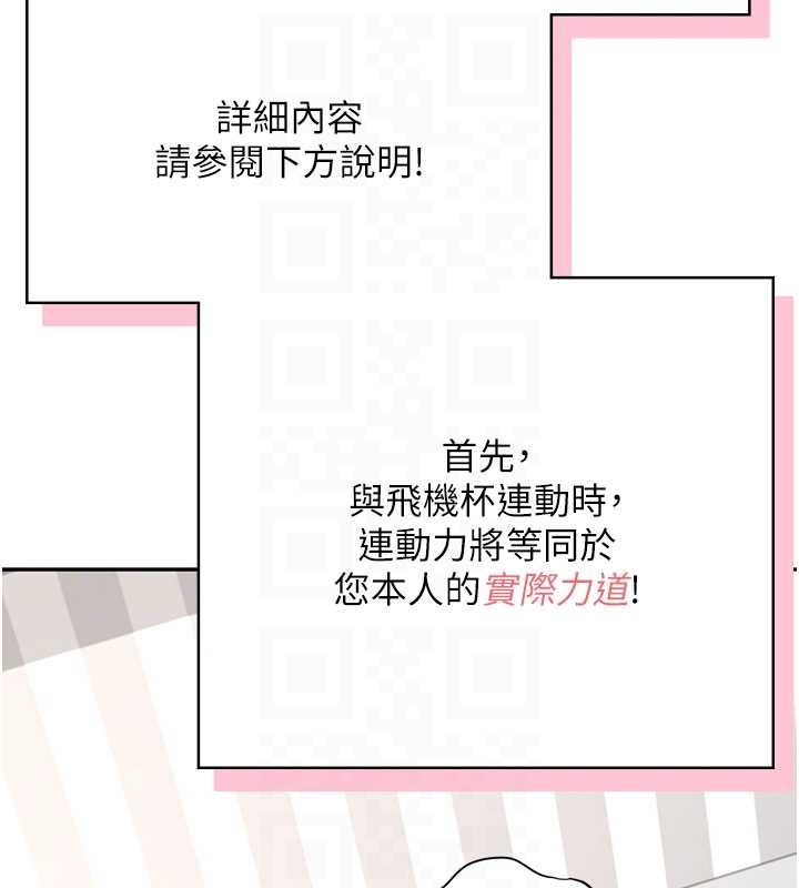 飛機盃女神連線中第44話-我的身體只有祢能碰♥