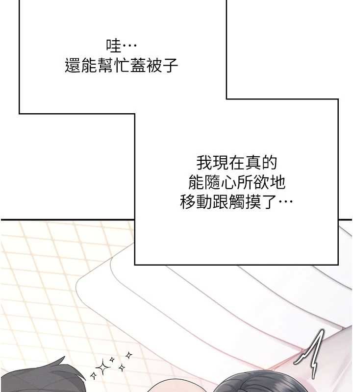 飛機盃女神連線中第44話-我的身體只有祢能碰♥