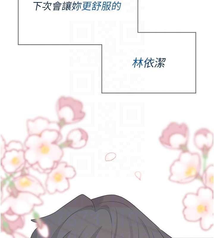 飛機盃女神連線中第44話-我的身體只有祢能碰♥