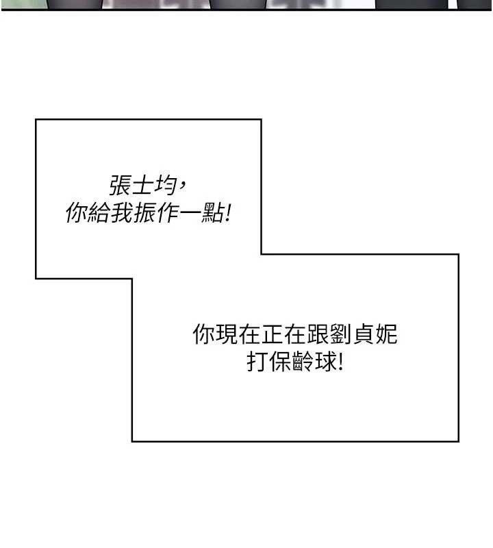 飛機盃女神連線中第44話-我的身體只有祢能碰♥