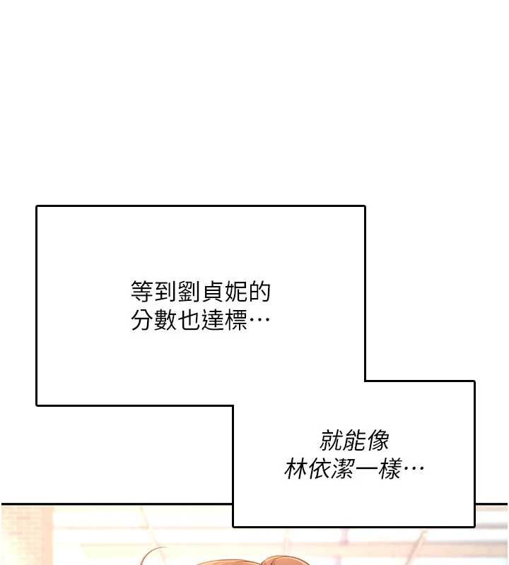 飛機盃女神連線中第44話-我的身體只有祢能碰♥