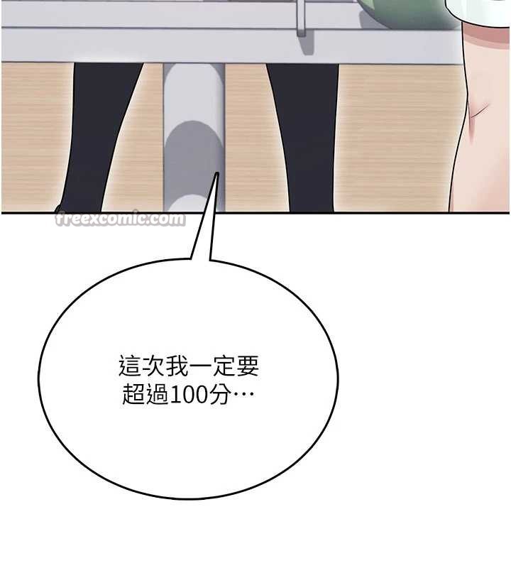 飛機盃女神連線中第44話-我的身體只有祢能碰♥