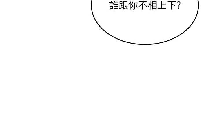 飛機盃女神連線中第44話-我的身體只有祢能碰♥