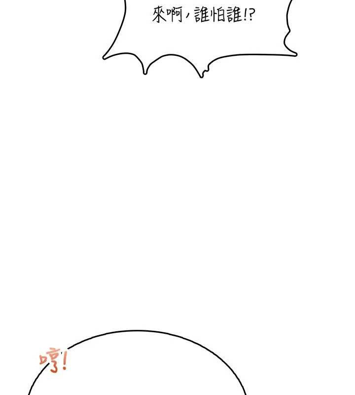 飛機盃女神連線中第44話-我的身體只有祢能碰♥