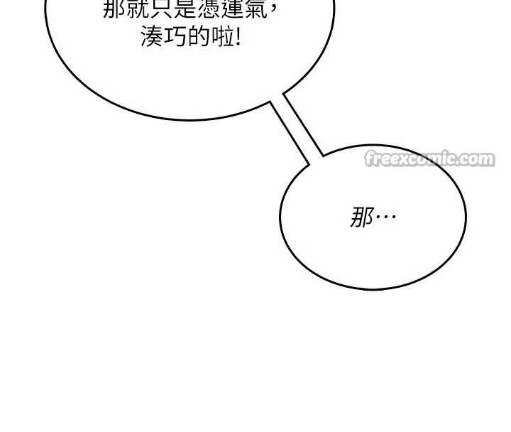 飛機盃女神連線中第44話-我的身體只有祢能碰♥