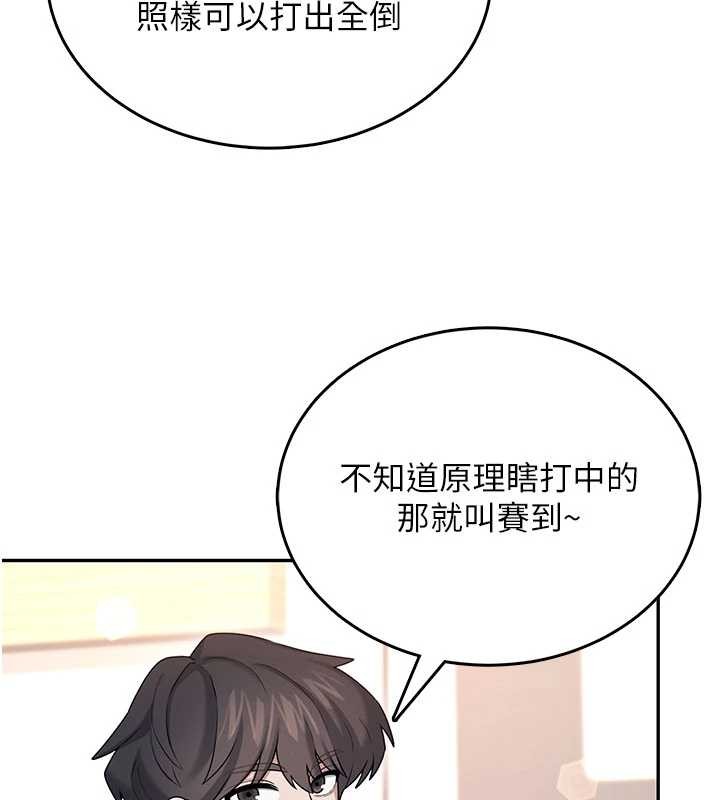 飛機盃女神連線中第44話-我的身體只有祢能碰♥