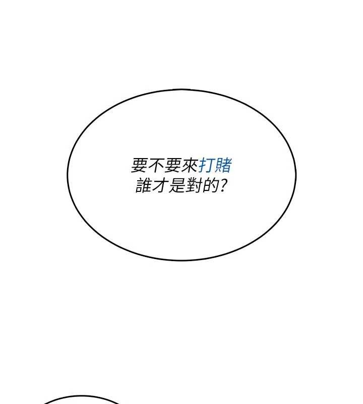 飛機盃女神連線中第44話-我的身體只有祢能碰♥