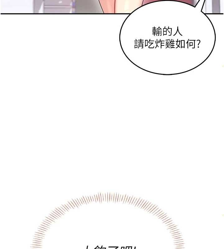 飛機盃女神連線中第44話-我的身體只有祢能碰♥