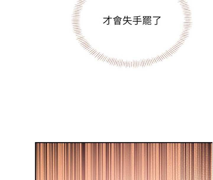 飛機盃女神連線中第44話-我的身體只有祢能碰♥