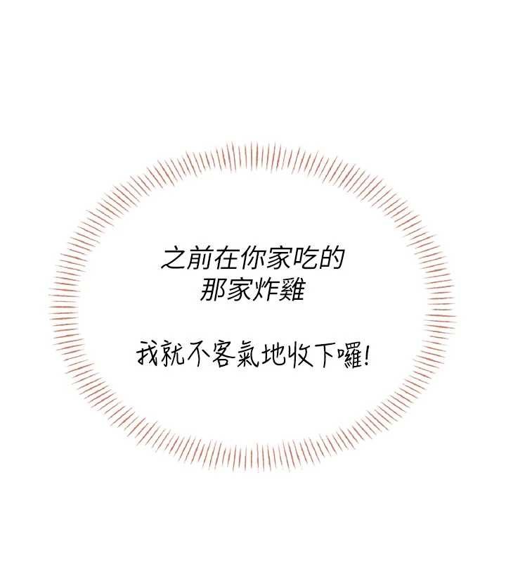 飛機盃女神連線中第44話-我的身體只有祢能碰♥