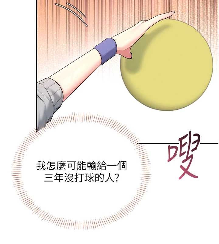 飛機盃女神連線中第44話-我的身體只有祢能碰♥