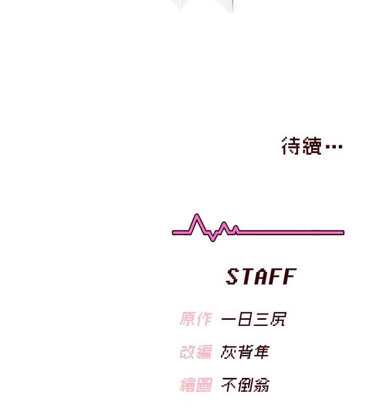 飛機盃女神連線中第44話-我的身體只有祢能碰♥