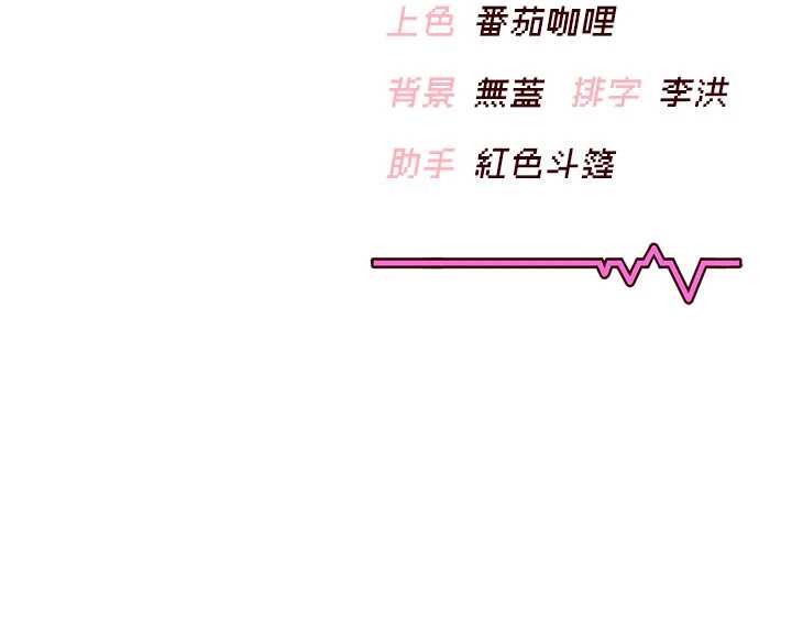 飛機盃女神連線中第44話-我的身體只有祢能碰&hearts;