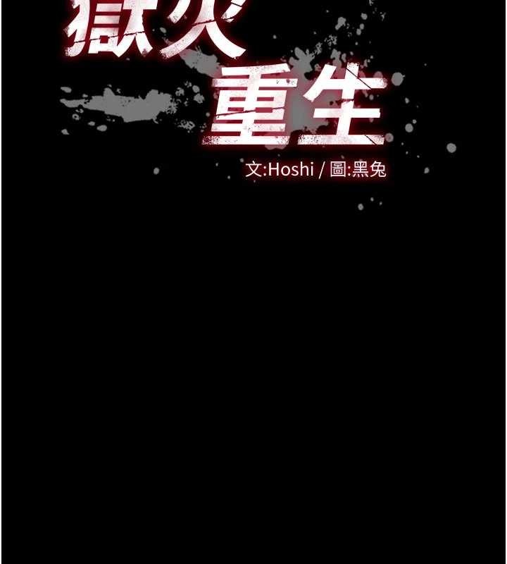 獄火重生第49話-江翊婷對王材賢的心意