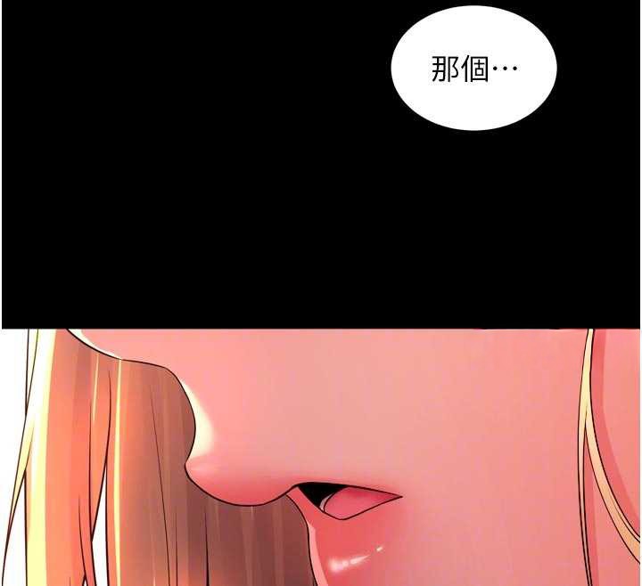 獄火重生第49話-江翊婷對王材賢的心意