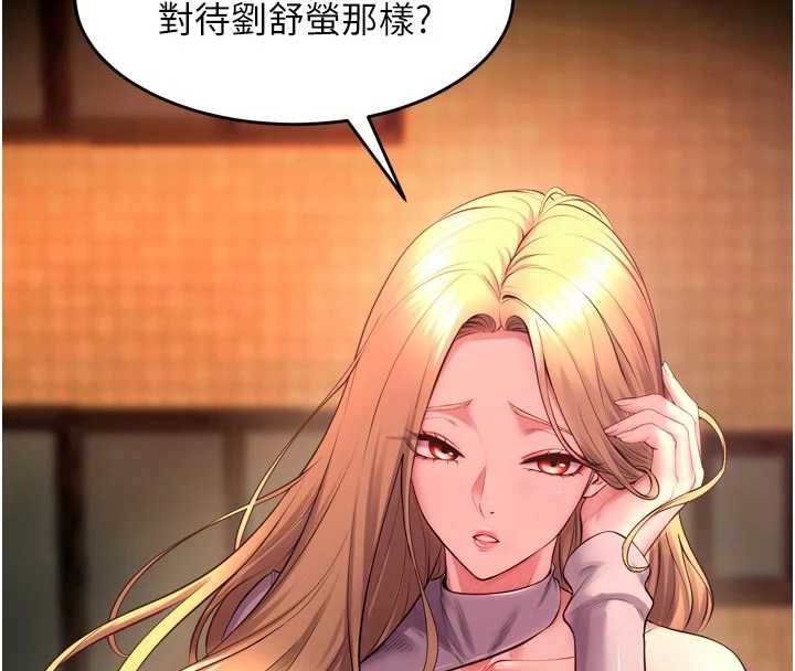 獄火重生第49話-江翊婷對王材賢的心意