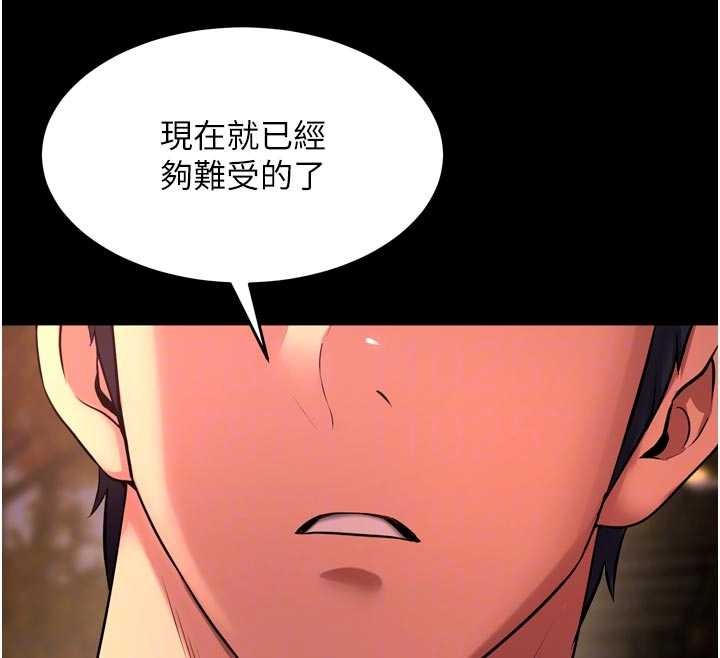 獄火重生第49話-江翊婷對王材賢的心意