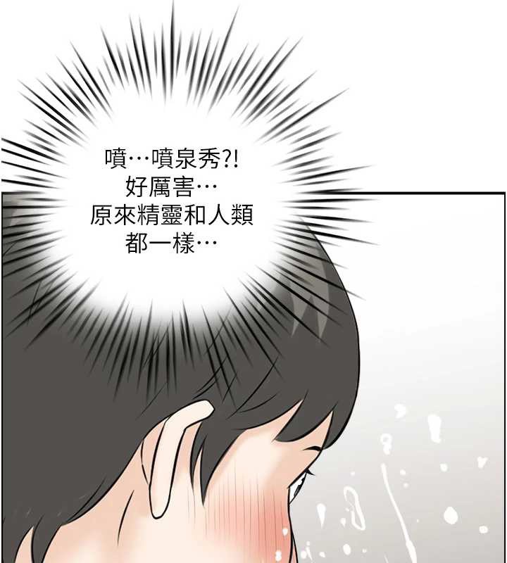 情慾寶鑑第14話-意猶未盡的靈修