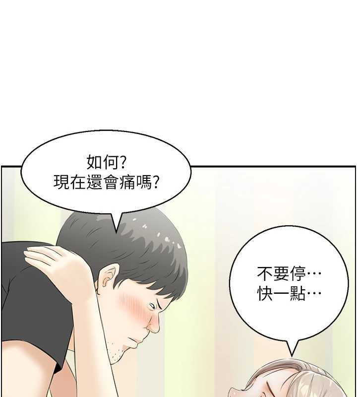 情慾宝鑑第14話-意猶未盡的靈修