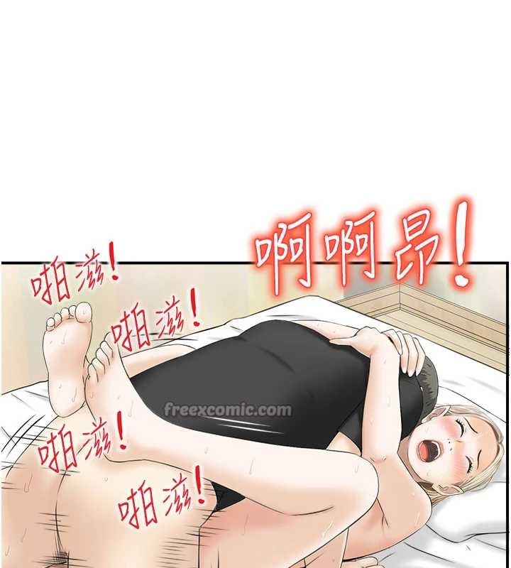 情慾宝鑑第14話-意猶未盡的靈修