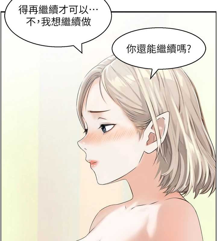 情慾寶鑑第14話-意猶未盡的靈修