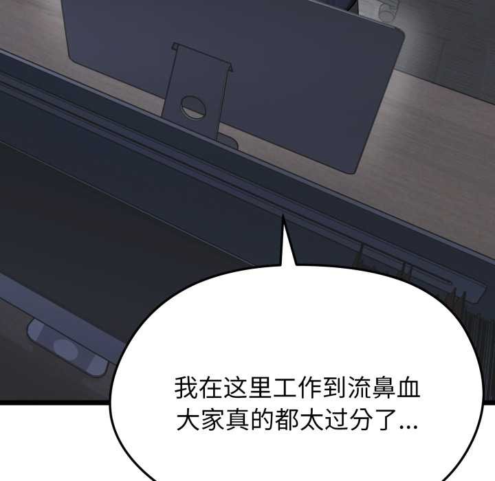 啟動復仇系統第1話