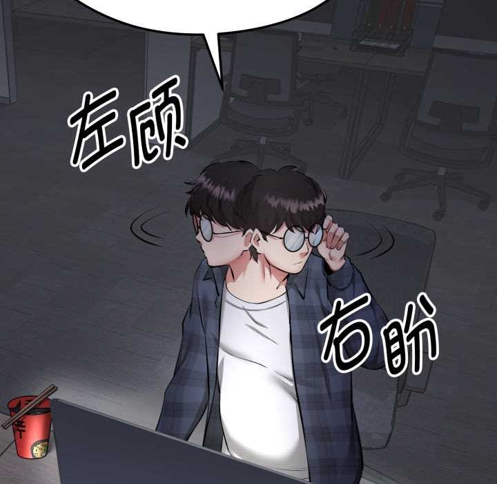 啟動復仇系統第1話