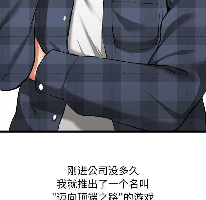 啟動復仇系統第1話