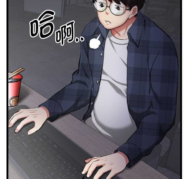 啟動復仇系統第1話