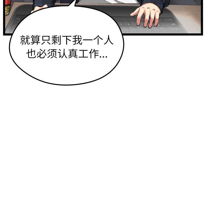 啟動復仇系統第1話