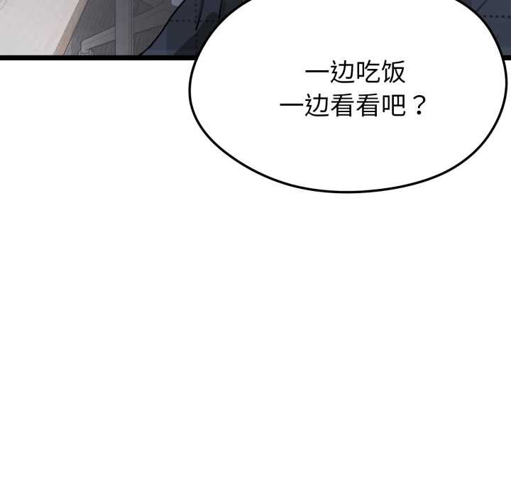 啟動復仇系統第1話