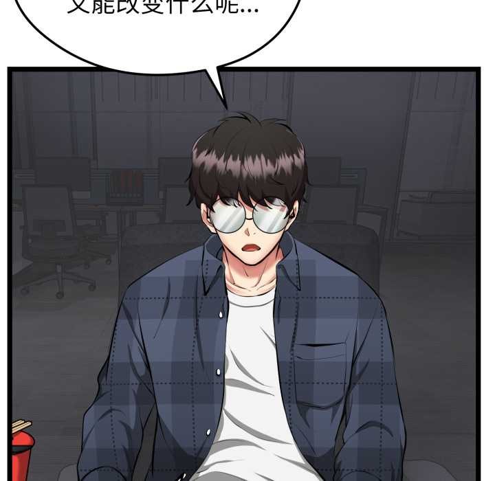 啟動復仇系統第1話