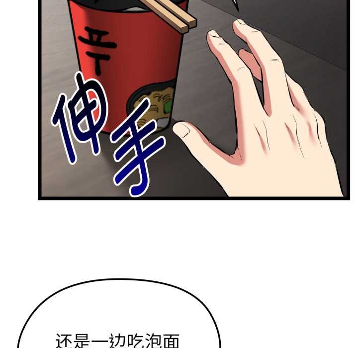 啟動復仇系統第1話