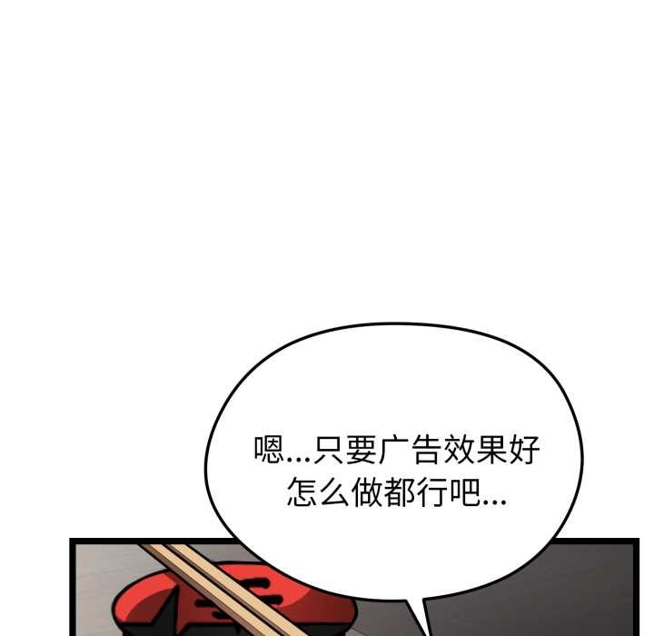 啟動復仇系統第1話