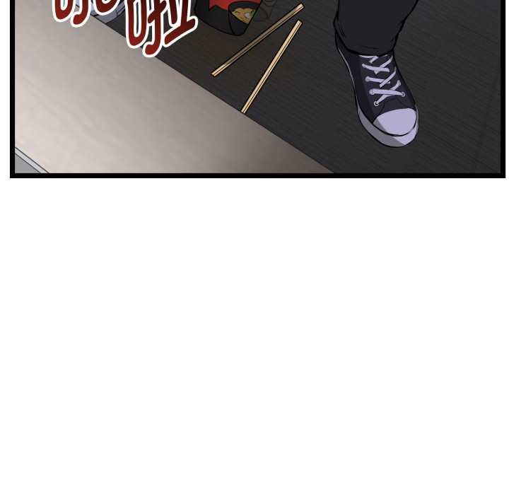 啟動復仇系統第1話