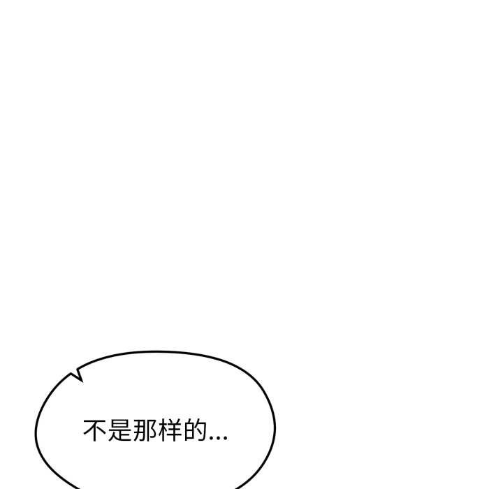 啟動復仇系統第1話