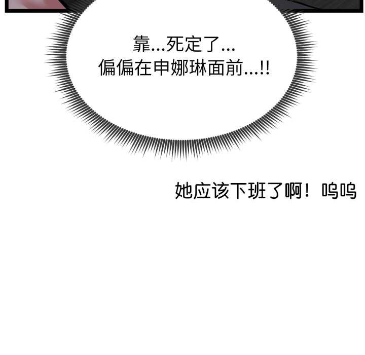 啟動復仇系統第1話