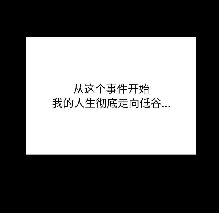 啟動復仇系統第1話