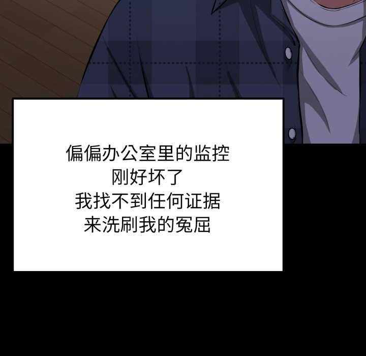 啟動復仇系統第1話