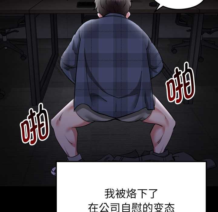 啟動復仇系統第1話