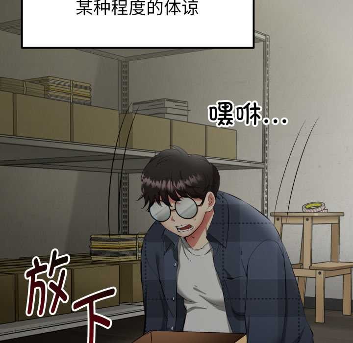 啟動復仇系統第1話