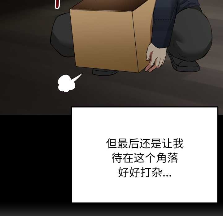 啟動復仇系統第1話