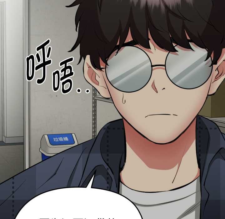 啟動復仇系統第1話