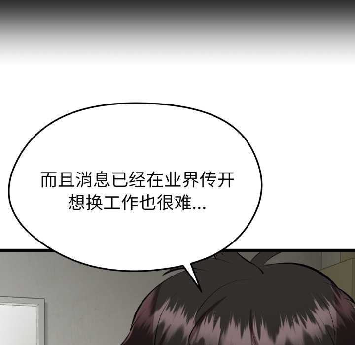 啟動復仇系統第1話