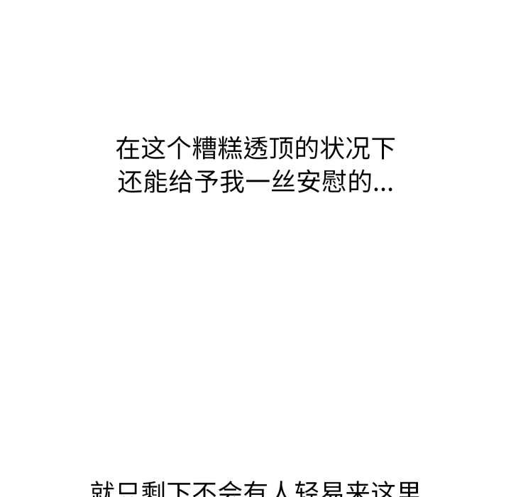 啟動復仇系統第1話