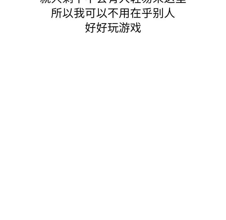 啟動復仇系統第1話