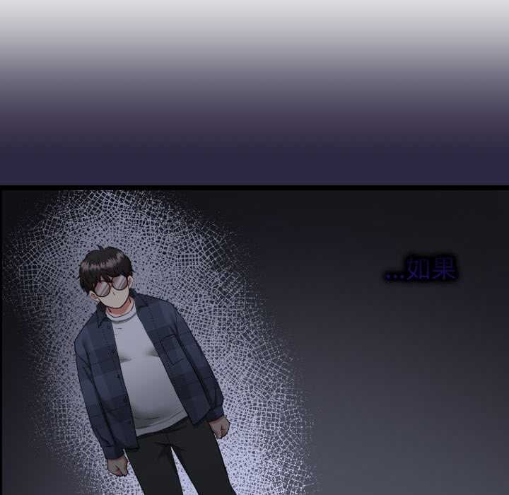 啟動復仇系統第1話