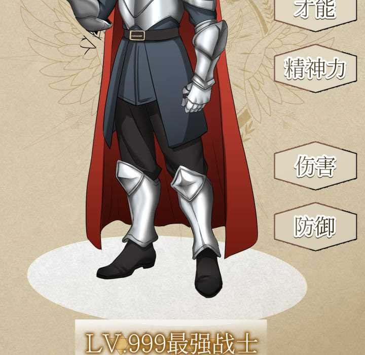 啟動復仇系統第1話