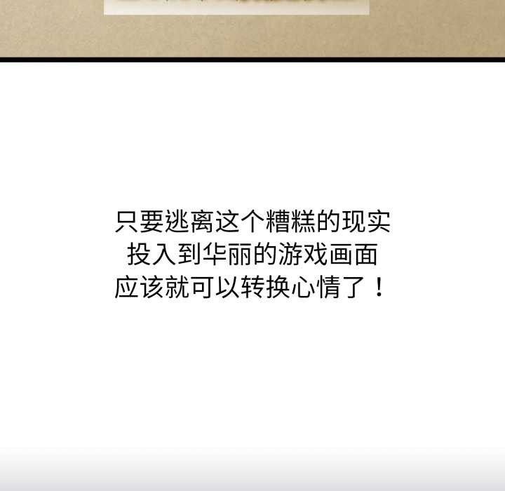 啟動復仇系統第1話