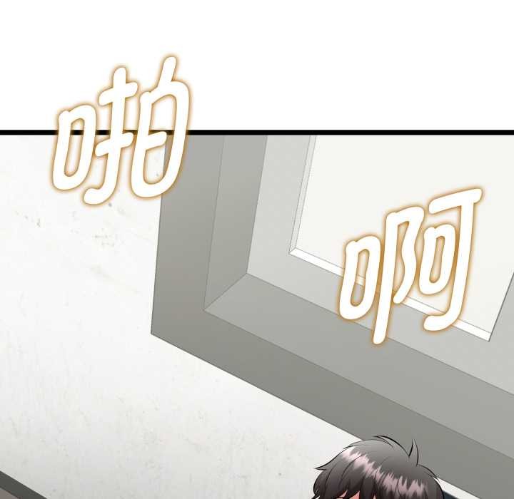 啟動復仇系統第1話